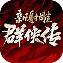 皇冠下载送27
