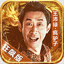 星力捕鱼下载