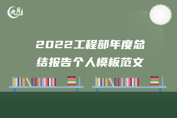 2022小学语文教研组年度工作总结范文