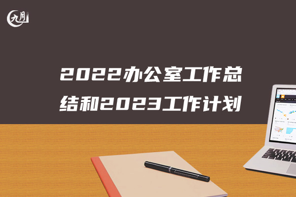 2022企业人事部经理个人年终工作总结